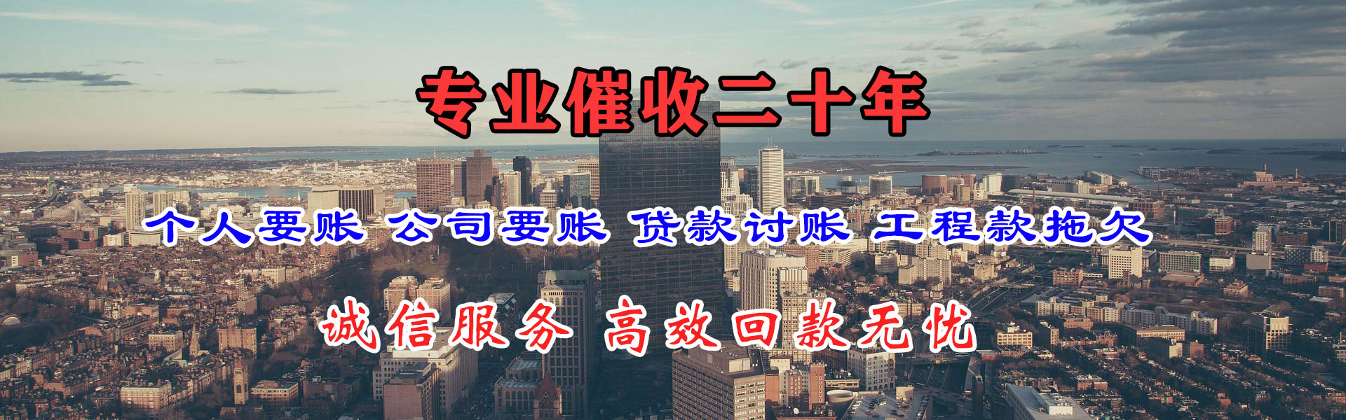 江北追债公司