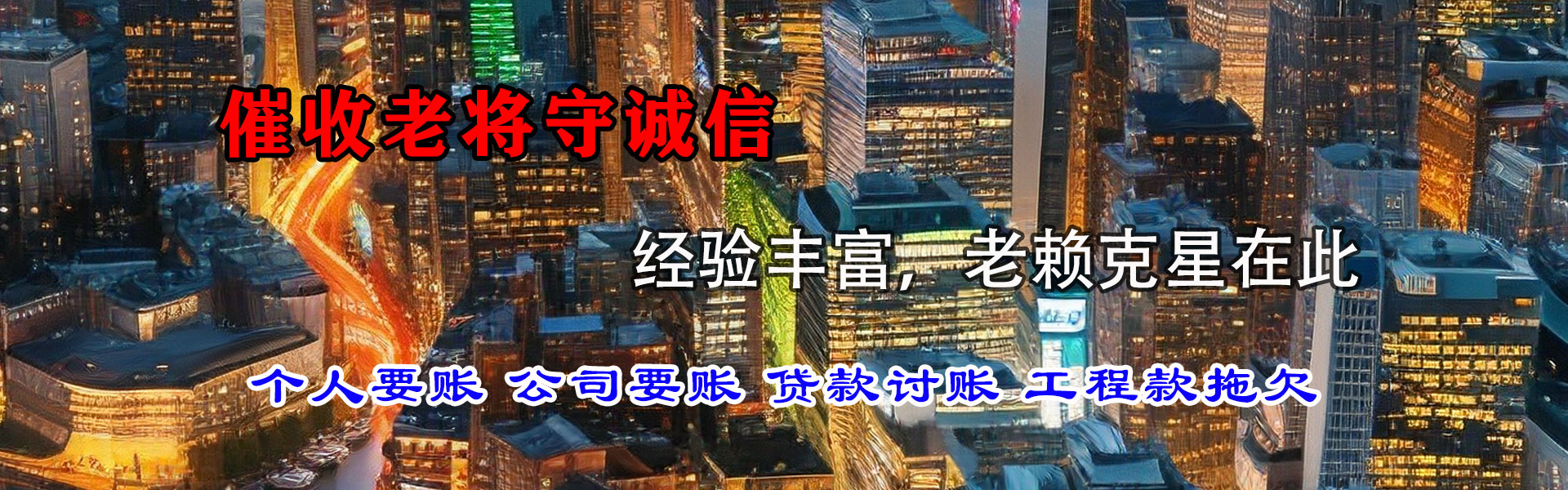 江北追债公司