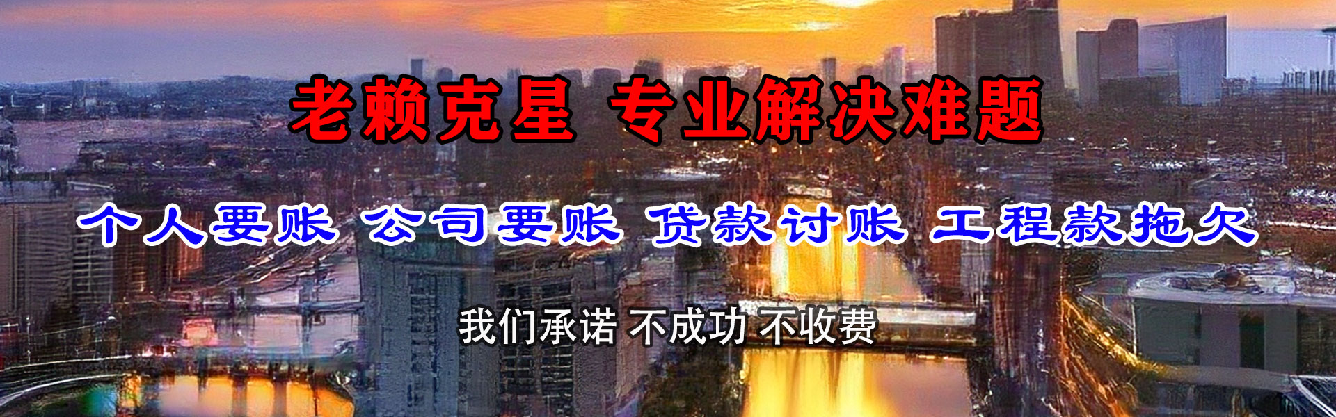 江北追债公司