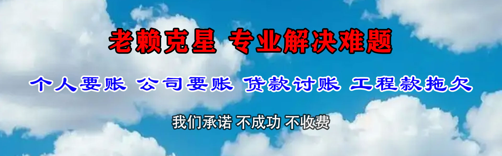 江北追债公司